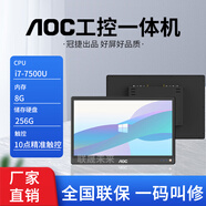AOC工控機防磁抗擾耐高低溫前置開(kāi)關(guān)電容式觸摸屏工業(yè)機 i7-7500U/8G/256G A271201G/27寸/16:9