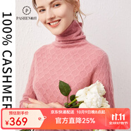 帕什【清cang】羊絨衫女100%山羊絨堆堆領(lǐng)12針提花針織毛衣 PS-21-09 橡皮粉 L
