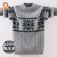 恒源祥兒童100%純羊毛衫男童秋冬純羊毛男孩針織中大童厚毛衣麻花提花 BQ2385雪花-灰色 190 (身高180-190cm 體重130-150斤)