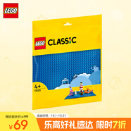 樂(lè )高（LEGO）積木拼裝11025 藍色底板男孩女孩兒童玩具生日禮物
