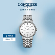 浪琴（LONGINES）瑞士手表 時尚系列 機械鋼帶男表L49224126