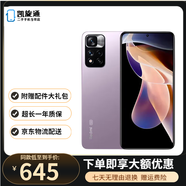 小米 紅米 Note11 Note11pro Note11pro+ 5G 二手手機 安卓智能 95新 【Note11pro】時(shí)光靜紫 4GB+128GB