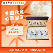 即墨老酒 春夏秋冬三十年陳 甜型 北方黃酒 500ml*4 禮盒裝 熱門商品