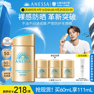 安熱沙（Anessa）新一代小金瓶防曬乳60mL成膜快防水防汗王嘉爾同款學(xué)生軍訓(xùn)