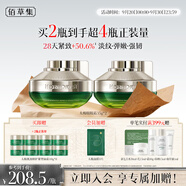 佰草集太極肌源修護(hù)緊塑2.0啵啵面霜35g*2( 提拉緊致淡化細(xì)紋)