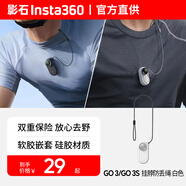 Insta360 全景運動(dòng)相機官方配件磁吸掛繩自拍桿脖掛防丟繩 GO Ultra/GO 3S/X5/X4/X3 GO 3S 脖掛防丟繩 白色