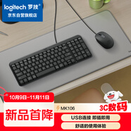 羅技（Logitech）MK106 鍵鼠套裝 有線(xiàn)鍵鼠套裝 辦公鍵鼠套裝 電腦鍵盤(pán) 緊湊型 黑色