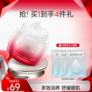 丸美（MARUBI） 眼霜眼部舒悅精華霜25g 滋潤眼周淡化細紋 舒緩修護護膚品化妝品