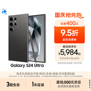 三星Samsung Galaxy S24 Ultra AI手機(jī) 2億像素 第三代驍龍8 游戲手機(jī) 拍照手機(jī) 12GB+256GB 鈦黑