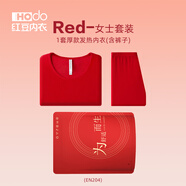 紅豆（Hodo）本命年紅色內衣結婚禮物秋衣秋褲男女騏驥紅秋冬馬年禮盒保暖套裝 女士中厚發(fā)熱內衣 L (165) 女士