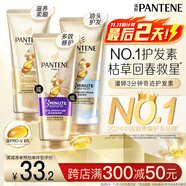 潘婷3分鐘奇跡護(hù)發(fā)素修護(hù)氨基酸滋養(yǎng)180ml發(fā)膜養(yǎng)發(fā)洗護(hù)滋養(yǎng)