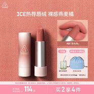 3CE口紅唇絨原色陶#01OAT唇膏啞光生日禮物送女友中秋禮品