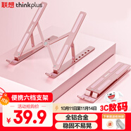ThinkPad聯(lián)想筆記本電腦支架散熱器便攜鋁合金增高架適用蘋果小新YOGAPro14s 11-17.3英寸 ZJA3玫瑰金