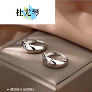 杜尤琴2025時(shí)尚925銀素圈耳環(huán)2025年新款輕奢感耳釘女韓國氣質(zhì)簡(jiǎn) 14mm