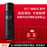 SK-II男士神仙水75ml精華液sk2爽膚水護膚品套裝化妝品生日禮物skii