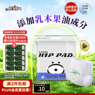 祺安熊貓乳木果油嬰兒護(hù)臀拉拉褲4XL碼27片超薄【品牌直供 安心品質(zhì)】