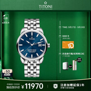 梅花（Titoni）瑞士手表天文臺(tái)認(rèn)證 大師系列 自動(dòng)機(jī)械鋼帶男士腕表送男友禮物