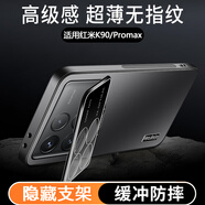 鑫京都適用于紅米k90promax手機殼k9保護套新款金屬鏡頭全包隱形支架防摔超薄散熱硅膠高級男女 【石墨黑】【隱藏金屬支架+鏡頭全包】贈保護膜 紅米k90promax