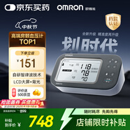 歐姆龍（OMRON）房顫血壓計血壓儀家用醫用測量?jì)x高精準智律波老人U738T 中秋禮品