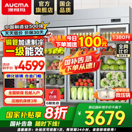 澳柯瑪（AUCMA）展示柜冷藏保鮮柜雙開門立式冰柜冰箱商用大容量水果蔬菜飲料啤酒串串麻辣燙食堂超市飯店陳列柜 1380升三門銅管冷藏保鮮柜 VC-1380AJ