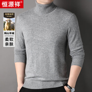 恒源祥純羊絨衫男高領(lǐng)保暖厚款毛衣男秋冬季純山羊絨中青年純色針織衫男 淺灰 M 170/88A/105