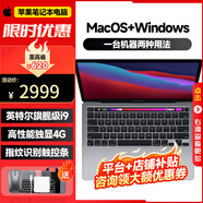 Apple二手蘋果筆記本電腦Macbook Pro商務(wù)辦公渲染剪輯游戲MacOS+Win雙系統(tǒng)并存 20款13寸10代i5/16G-512【標配輕薄】 【MacOS+Windows雙系統(tǒng)】99成新