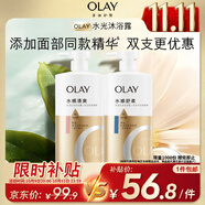 OLAY玉蘭油水潤(rùn)沐浴露抹茶730ml+洋甘菊730ml 滋潤(rùn)保濕  新舊包裝隨機(jī)