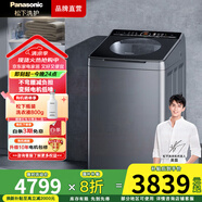 松下（Panasonic）10公斤全自動(dòng)變頻直驅(qū)波輪洗衣機(jī)大容量離心洗防纏繞不彎腰 XQB100-UAJUD 【大U】國(guó)家補(bǔ)貼