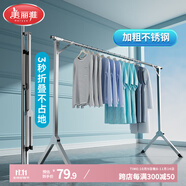 美麗雅晾衣架單桿不銹鋼落地曬衣架折疊伸縮陽臺掛衣架宿舍室內(nèi)衣服架子