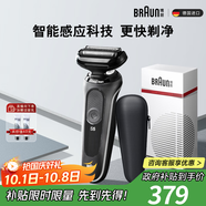 博朗5系電動(dòng)剃須刀刀頭往復式刮胡刀電動(dòng)男士送男朋友老公生日禮物送男友生日禮物 男中秋禮盒