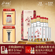 水井坊 臻釀八號(hào) 52度 520ml*6瓶 整箱裝 濃香型白酒 加量不加價(jià)