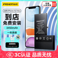 品勝 適用蘋(píng)果Xs Max電池【到店免費安裝】3C認證大容量3450mAh 蘋(píng)果手機內置電池更換iPhoneXsMax電池