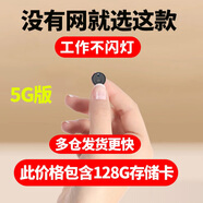 高術(shù)充電無(wú)線(xiàn)攝線(xiàn)頭4g攝像頭免插電手機遠程監控小型秘無(wú)需wifi免流量微視頻拍攝高清攝影頭家用孔像頭 圓5G流量款+配終身流量+長(cháng)待機+128G存儲卡 2.8MM