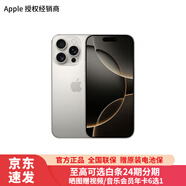 Apple/蘋果 iPhone 16 Pro 支持移動聯(lián)通電信5G 全網(wǎng)通 雙卡雙待手機 原色鈦金屬 512GB 白條24期分期