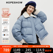 紅袖（hopeshow）巴恩風(fēng)羽絨服2025冬季新款女裝90白鴨絨拼接翻領(lǐng)寬松保暖短外套 冰霧藍402 S