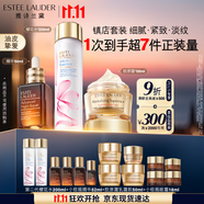 雅詩蘭黛修護(hù)禮盒(棕瓶50ml+櫻花水200ml+膠原霜50ml)護(hù)膚品套裝生日禮物
