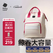 babycare媽咪包多功能輕便手提包大容量時尚外出雙肩包遛娃  云黛粉大號