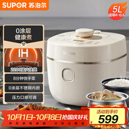 蘇泊爾（SUPOR）IH電壓力鍋5L 家用智能2200W 0涂層鋼釜8min快速菜SY-50HC5021Q電飯煲高壓鍋4-6人
