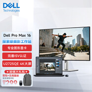 戴爾Dell Pro Max 16專(zhuān)業(yè)攝影后期移動(dòng)工作站套餐U7-265H/32G/1T/RTX PRO500/2.5K(含U2725QE)