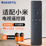 格耳適用于小米電視遙控器 網(wǎng)絡(luò )盒子增強版3/4A4C4S4X機頂盒1/2/1S2S3S通用萬(wàn)能紅外款遙控板