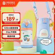 膳魔師（THERMOS）兒童保溫杯316L不銹鋼杯套吸管杯小學(xué)生小童幼兒園上學(xué)杯恐龍TCKE