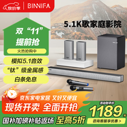 BINNIFA音響 杜比DTS雙解碼 回音壁 家庭影院KTV音箱 全木質(zhì)發(fā)聲 超重低音炮 5.1全景立體環(huán)繞音 play8D【家庭影院KTV】