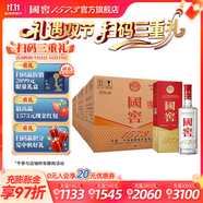 國窖1573【雙11搶先購】濃香型白酒 經(jīng)典裝 過節(jié)送禮 收藏 結(jié)婚商務(wù)宴請 52度 500mL 18瓶 【掃碼贏紅包】