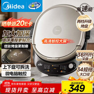 美的（Midea）電餅鐺 家用雙面加熱煎烤機(jī)烙餅電煎餅鍋34大尺寸加深烤盤上下盤可拆洗早餐機(jī)烤肉電餅檔JKE3478