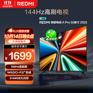 小米（MI）REDMI電視A Pro 55 55英寸 【推薦看看65/75英寸】144Hz高刷 3+64GB 以舊換新L55RB-APE