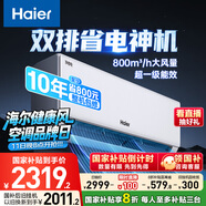 海爾（Haier）小紅花套系 凈省電Plus真省版 舒適風節(jié)能1.5匹臥室掛機健康風空調(diào) KFR-35GW/E1-1Plus國家補貼20%