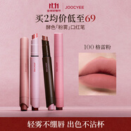 酵色「粉霧」口紅筆#100格雷粉3g啞光柔霧時髦氣質口紅唇釉生日