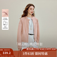 茵曼（INMAN）復(fù)古麂皮絨休閑外套2025秋冬新款女裝高級(jí)寬松長袖小個(gè)子夾克上衣 粉色-18538261 M