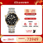 歐米茄（OMEGA） 瑞表海馬系列天文認證機械300米潛水男表42mm【11.11提前購】  鋼帶黑盤(pán)210.20.42.20.01.002