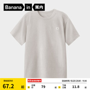 蕉內(nèi)棉棉301H情侶居家T恤男女士100%純棉無側(cè)縫寬松圓領(lǐng)短袖睡衣夏季 【男士】淺巖棕 L